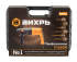 Перфоратор ВИХРЬ П-650К