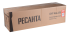 Бур Ресанта AG-250